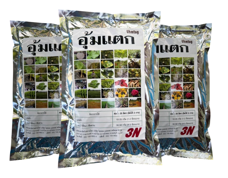 อุ้มแตก ช่วยในการสะสมอาหาร เร่งการเจริญเติบโต เพิ่มการติดดอกและผล เพิ่มน้ำหนัก และเพิ่มผลผลิต